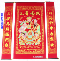 Thick flannel hot gold Samsung Gaozhao Zhongtang painting living room couplet Rural Hall housewarming wedding birthday wedding