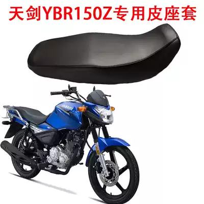 Suitable for the new YBR150Z seat cover Tianjian power version of the country four locomotive waterproof seat cushion cover