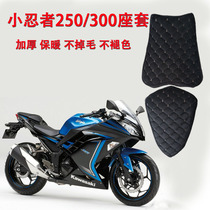 Winter warm seat cushion cover for Kawasaki little Ninja 250 300 seat cover thick flannel cotton cushion cover