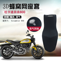 Motorcycle honeycomb mesh seat cover for Ducati Free 800 sunscreen seat cushion cover