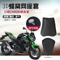 Motorcycle seat cover suitable for Kawasaki Z400 sunscreen thermal insulation seat cushion cover breathable mesh cushion sleeve retrofit mesh sleeve