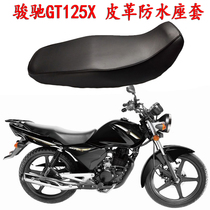  Suitable for Qingqi Suzuki Junchi GT125X motorcycle cushion cover waterproof sunscreen seat leather general leather thickening