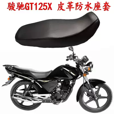 Suitable for light riding Suzuki Junchi GT125X locomotive seat cover waterproof sunscreen sitting leather universal leather thickening