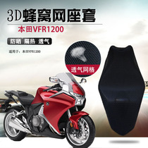 Motorcycle honeycomb mesh seat cover suitable for Honda VFR1200 seat cushion cover sunscreen thermal insulation breathable cushion cover mesh