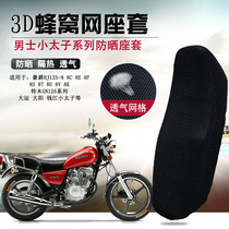Motorcycle Seat Cover Little Prince Sunscreen Insulation Cushion Cover HJ125-8U8K8S8T8V8F Seat Cover Cover