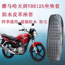 Waterproof leather cushion cover 125 Motorcycle Yamaha sky sword YBR125 seat cushion cover all season universal seat cover