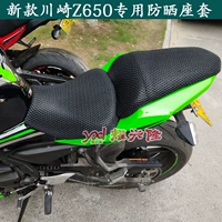 Đệm ghế xe máy cho Kawasaki Kawasaki Z650 đệm ghế tổ ong lưới chống nắng cách nhiệt bọc ghế bọc yên xe máy