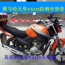 Motorcycle cushion cover Yamaha sky Hayabusa YX125 special cushion mesh cover JYM125-3G sunscreen cover