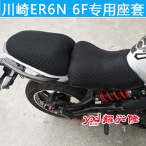 Motorcycle cushion cover for Kawasaki ER6N seat cushion cover NINJA650 ER6F honeycomb mesh sun protection seat cover