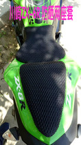 Motorcycle 3D honeycomb mesh seat cover Kawasaki ZX-6R seat cushion mesh heat insulation breathable sunscreen net seat cover all-inclusive net