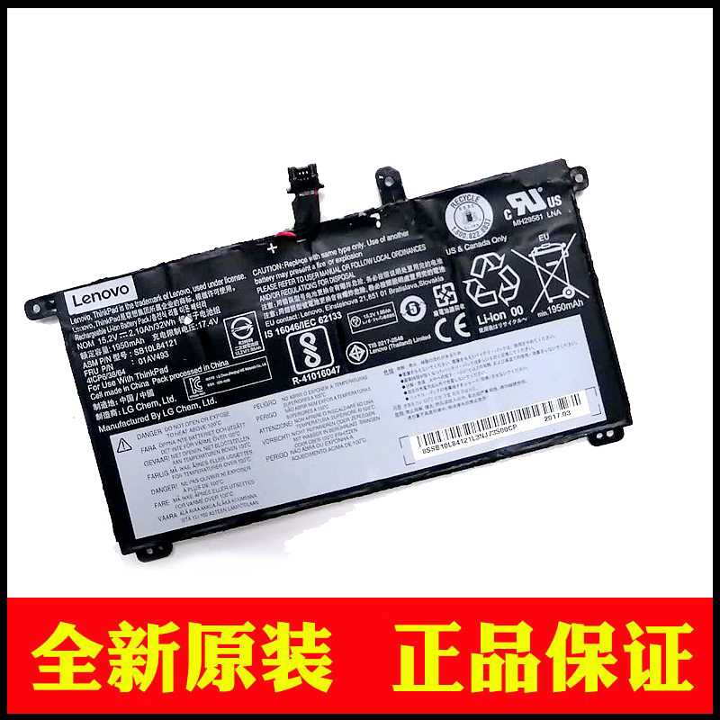 Lenovo T570 T580 P51S P52S 01AV493 00UR892 SB10L8412 battery