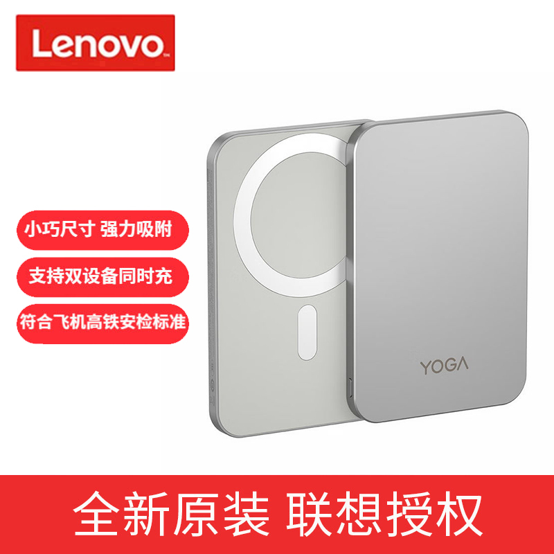 Lenovo Yoga Air Ultra-Thin Magnetic Power Bank, Power Bank Reaches New Heights in Thinness