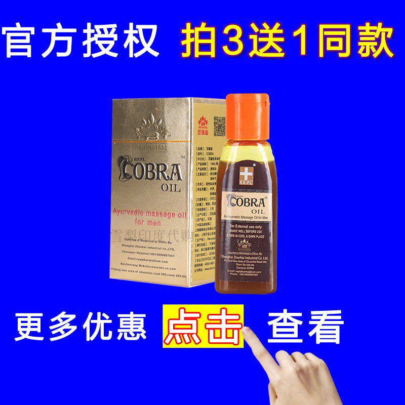 India's original dress 100 Zhen's Jin Zun Emperor's oil Ayutaka Kimbottle Yellow Emperor Oil Men's Health Penis Essential Oils 