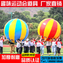 Fun Games props inflatable big ball running dry Kun balls Hongkongball Colorful Ball Outdoor Parenting Group build game expansion