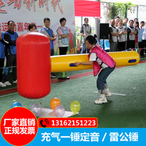 Inflatable One Hammer Set Sound Thunderram Big Hammer Smash Balloon Game Fun Games Props Group Building Equipment Body Intelligence