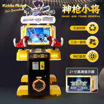 Coin commercial double gun game machine mall large Altman car gift machine shooting machine childrens toys