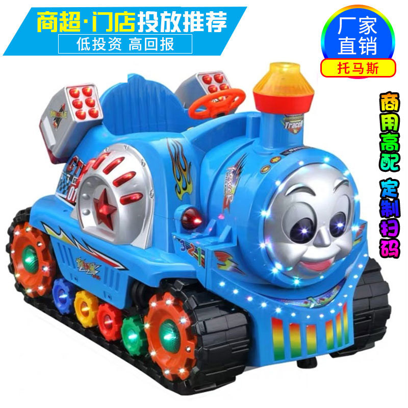 Commercial slot rocking car 2021 new electric children's supermarket doorway Yao Yao train home music Play