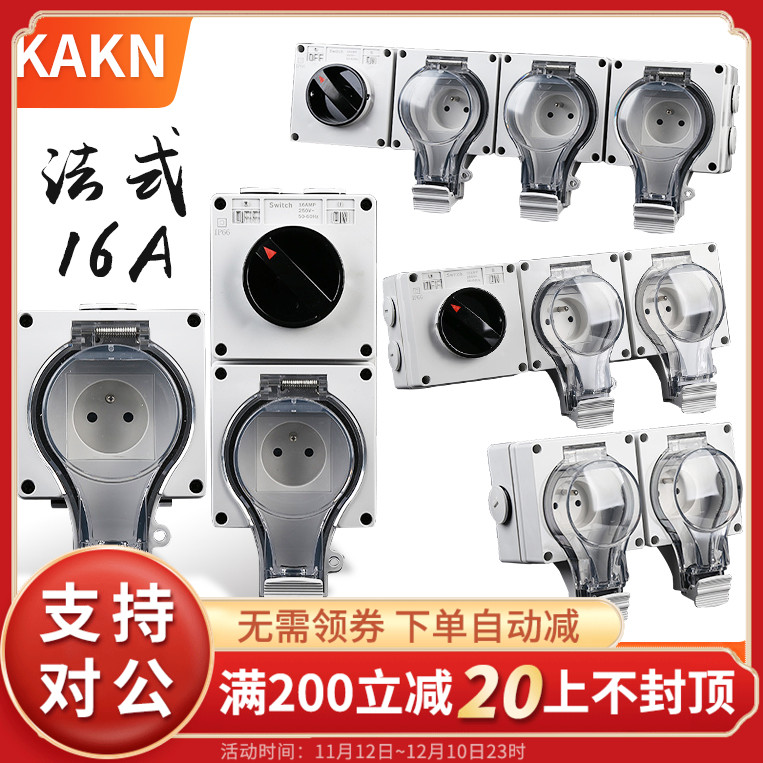 KAKN long handle IP66 a French 16A waterproof socket industrial outdoor car charging bright and dark