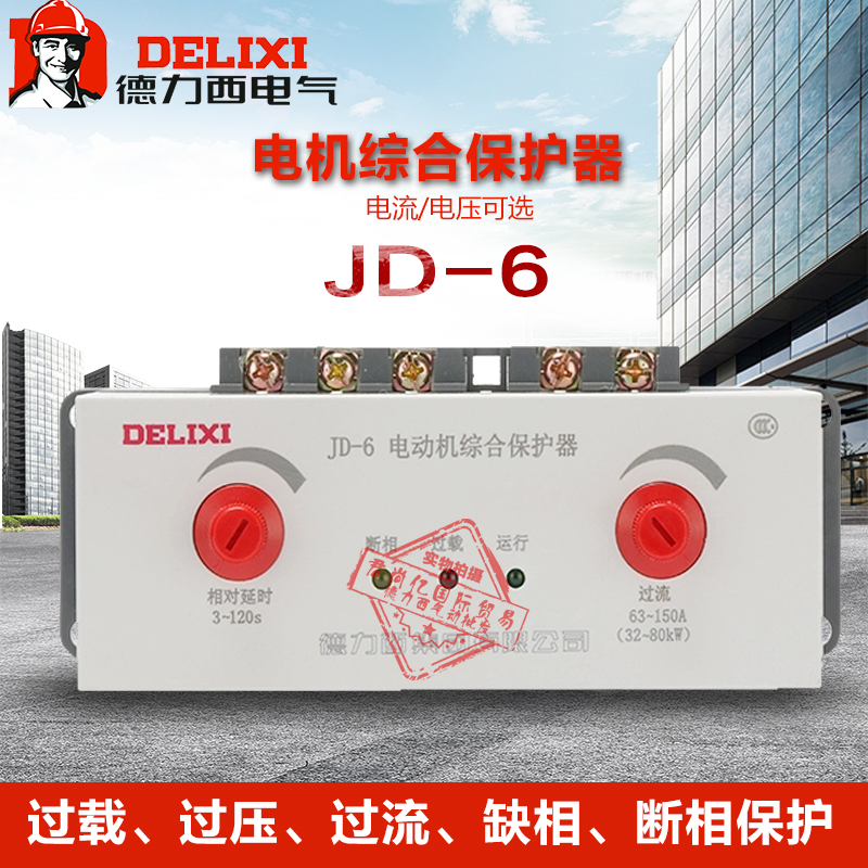 Deri West JD-6 63-150A 400A 63-150A 100-250A 100-250A 200-500AC380V motor integrated protector