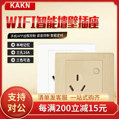 KAKN WIFI smart phone remote control Tmall Elf voice control 86 type wall socket 3 holes 16A