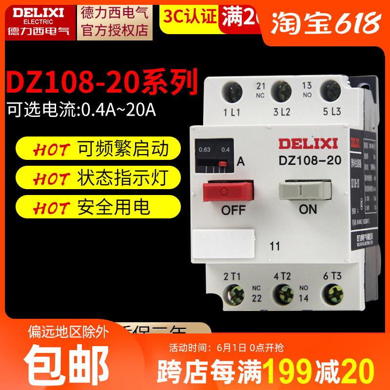 Delixi DZ108-20 11 1 2 5 4 6 3 8 10 12 5A Motor protector circuit breaker