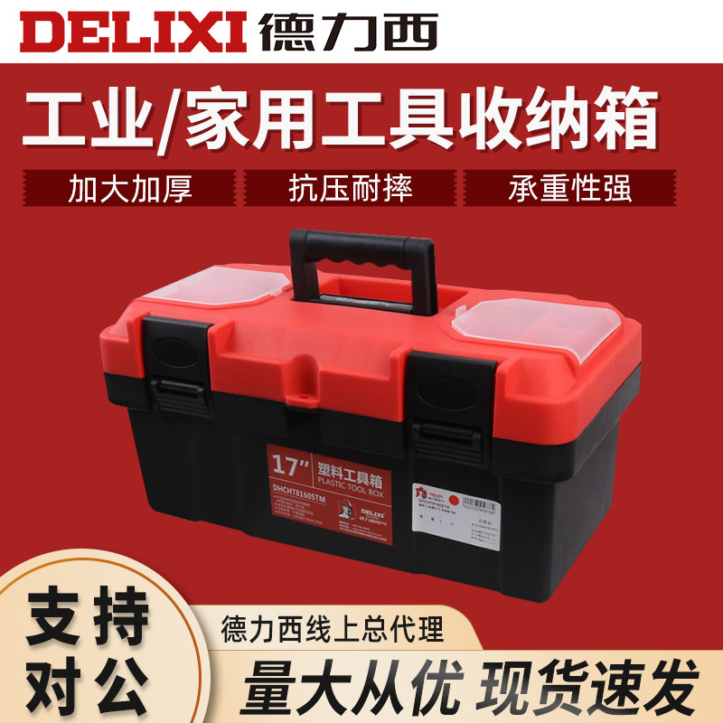 Deresi Electrical Toolbox Containing Box Home Large Hardware Multifunction Maintenance Tool On-board Containing box