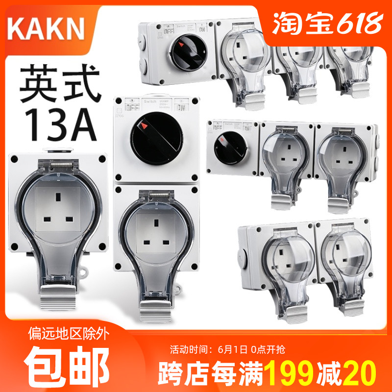 KAKN long handle IP66 a British style 13A waterproof socket Industrial outdoor car charging light and dark installation