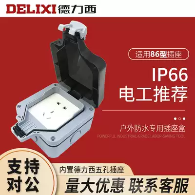 Delixi waterproof box outdoor waterproof panel switch open 5-hole socket household power socket outdoor rainproof