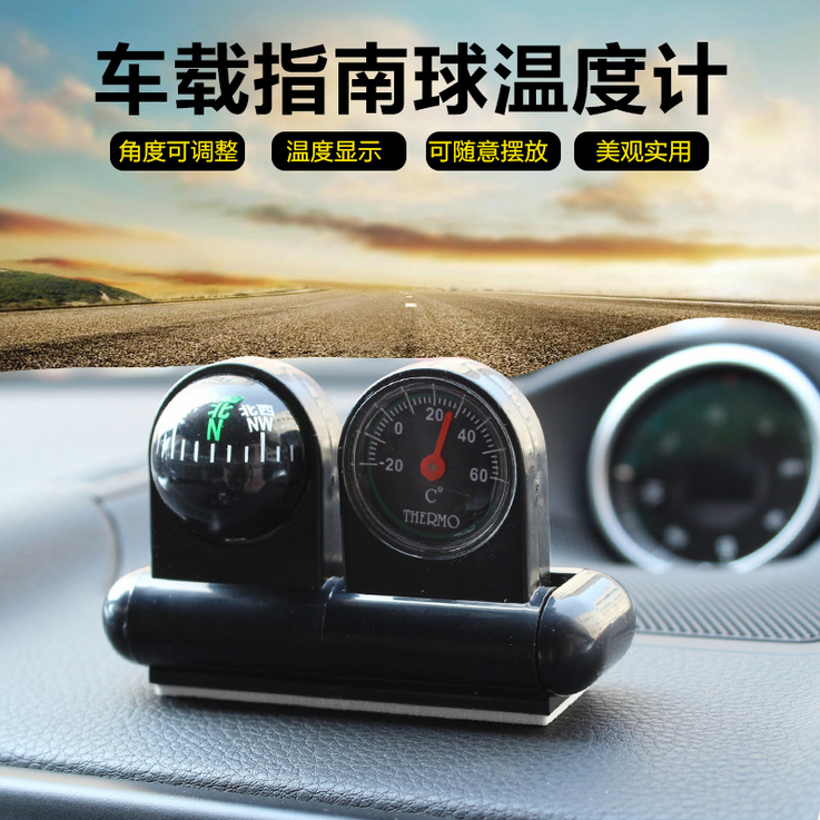 Adjustable car compass Car Thermometer 2-in-1 Car Thermometer Car guide ball