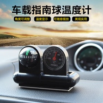 Adjustable vehicle compass car thermometer two-in-one onboard thermometer on-board guide large ball