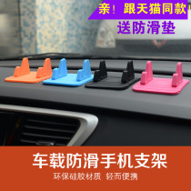 Anti-slip vehicle mobile phone holder meter steamcar Silicone Cell Phone Holder iPhone navigator bracket