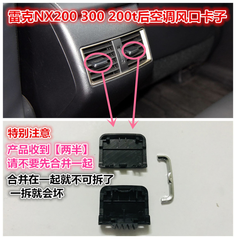 Lexus Nx200 Air Conditioning Vent Tab Nx200T 300H Rear Air Conditioning Vent Clip Movable Clip