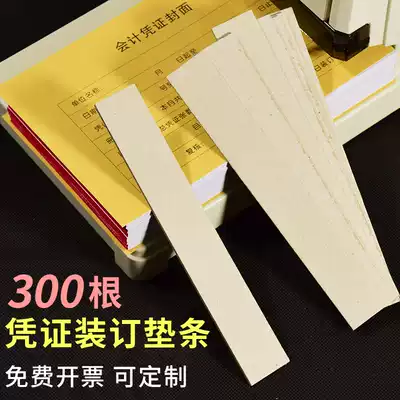 Financial voucher binding gasket accounting binding voucher file pad thick gray cardboard A4 drawing binding clip