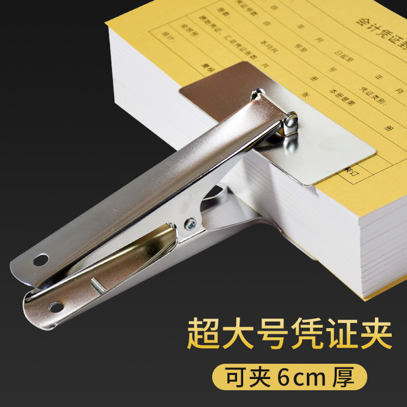 Voucher Big Clip Super Accounting Warrant Binding Fixed Clip Large stainless steel metal ticket clip flat lip clip