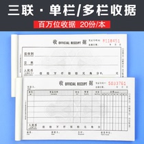 Triple single column multi-column receipt receipt million bit non-carbon copy paper documents this financial office supplies with pad
