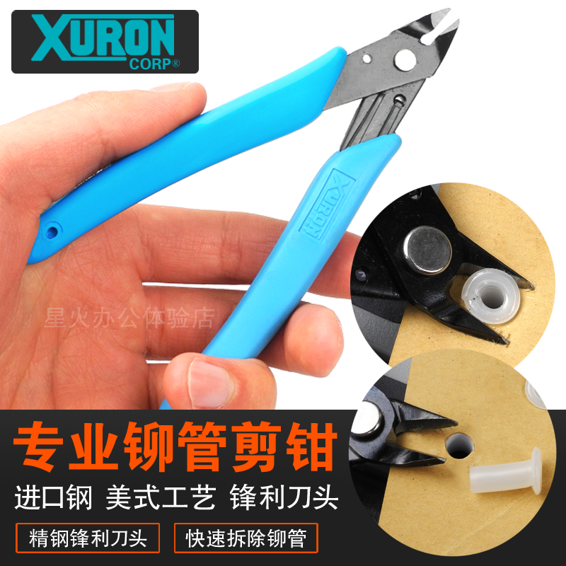 Financial certificate binder special riveting scissors riveting pipe clamp removes nylon rivet pipe clamp