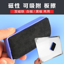 Power magnetic whiteboard eraser with magnet can absorb whiteboard brush blackboard eraser magnetic chalk wiper