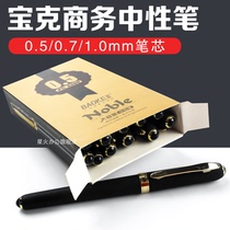 Black gel pen large capacity signature pen 0 5 0 7 1 0mm refill Black 12 boxed Office dedicated