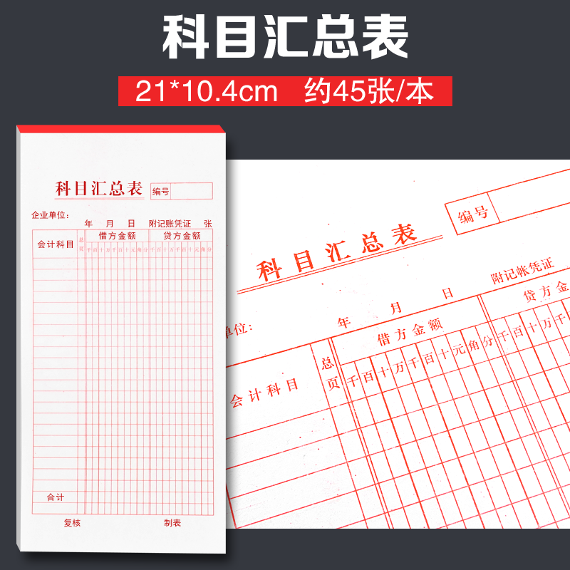 Subject Matrix Vertical Matrix Narrow Financial Statements Account Sheet Ledger Sheet of Accounting Notes Bedsheets Henan Zhengzhou
