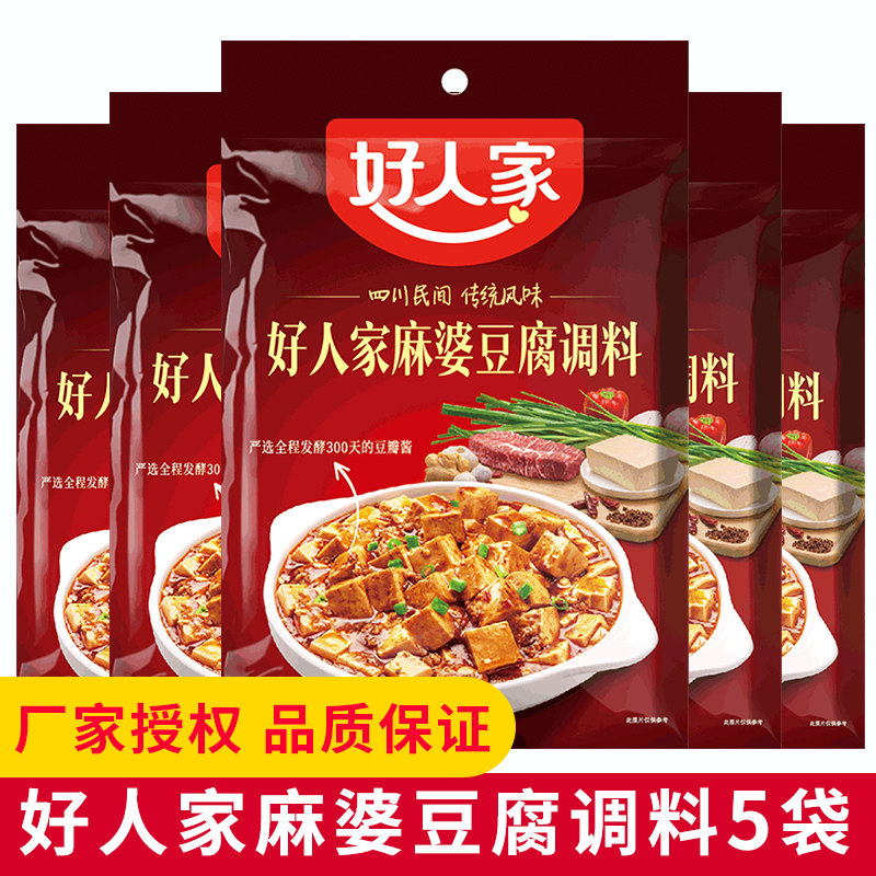 Good Family Mapo Tofu Seasoning 80g Sichuan Sauce Packet for Sichuan Household Spicy Mapo Roasted Tofu