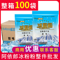 Ayirang Ice Powder powder whole box 40g * 100 bags Sichuan special production swing stall red sugar ice cold powder Powder Ingredients Commercial