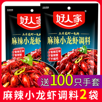 Good peoples crawfish seasoning 200g Sichuan spicy and spicy small lobster stock spicy oil braised domestic commercial lobster base stock