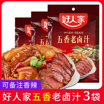 (120g*3 bags)Good peoples old marinade seasoning Sichuan five-spice spicy marinade concentrated brine marinade