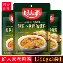Good family sour radish duck soup stew 350g Sichuan sour duck soup seasoning Soaked radish sour soup duck base material