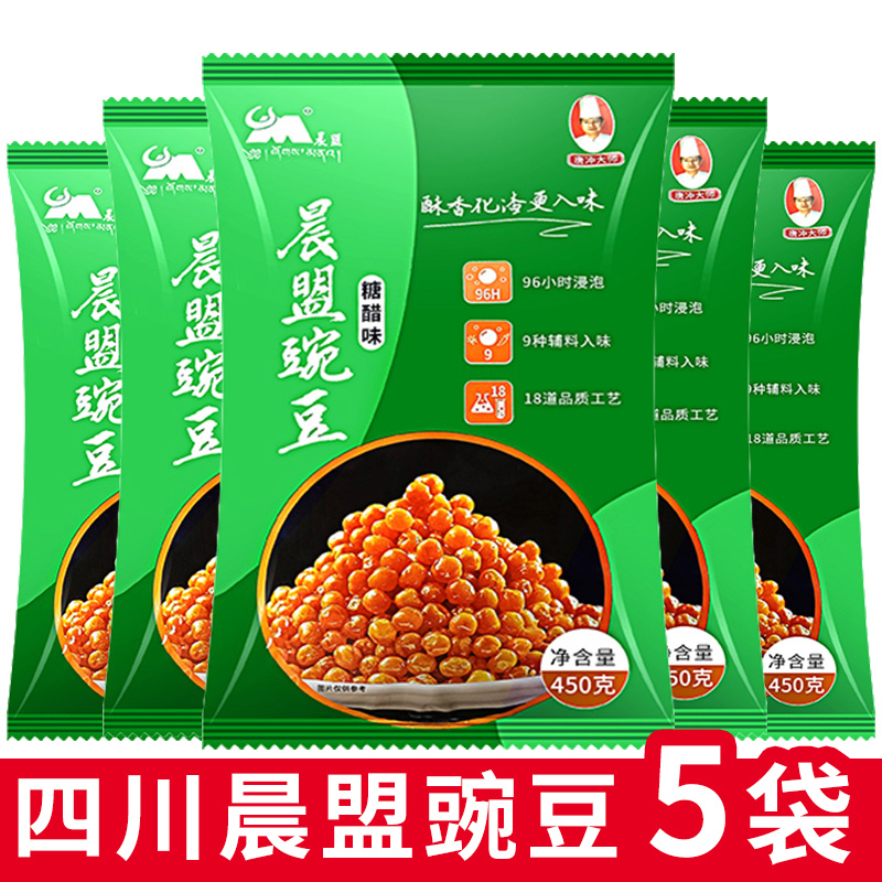 Sichuan Chenmeng Drunken Peas 450Gx5 Bags Fruit Vinegar Golden Beans Restaurant Catering Specialty Hotel Appetizer Peas Sichuan Chenmeng Drunken Peas 450Gx5 Bags Fruit Vinegar Golden Beans Restaurant Catering Specialty Hotel Appetizer Peas