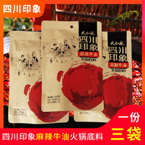 (220g*3 bags)Dahongpao Sichuan impression hot pot base material Spicy butter red soup hot pot material shake sound