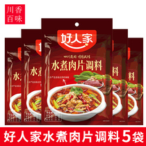 Good family boiled meat seasoning 100g Sichuan Sichuan cuisine spicy commercial Maoxuwang boiled beef slices base material
