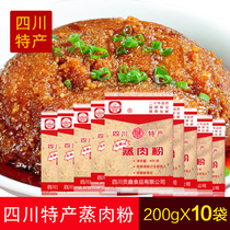 Sichuan Gongxin steamed meat powder 200gX10 bags Leshan catering package Slightly spicy powder Steamed meat rice flour fine powder