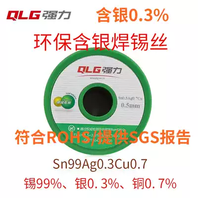 Powerful high-purity lead-free 0 3% silver solder wire 1 0 0 8mm rosin core Sn0 3Ag0 7Cu