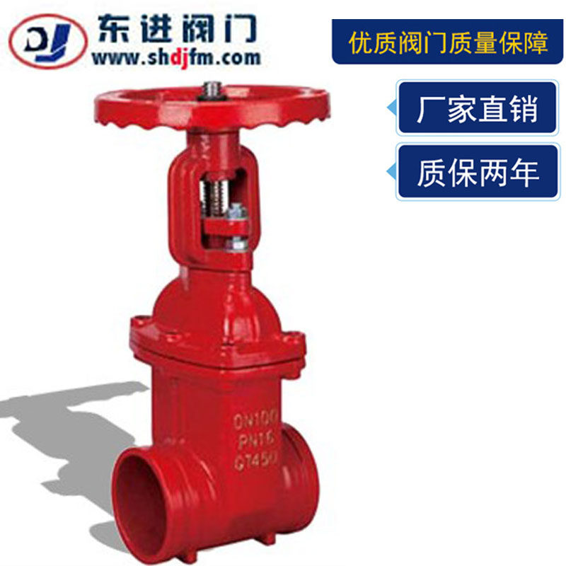 Soft sealing groove gate valve Groove gate valve Fire-fighting groove gate valve